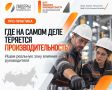 46 руководителей предприятий Кубани прокачивают навыки управления бизнес-процессами