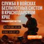Чтобы небо оставалось мирным — нужен именно ты