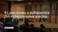 XXVI фестиваль органной музыки пройдет в Сочи с 27 сентября по 11 октября, сообщили в администрации курорта