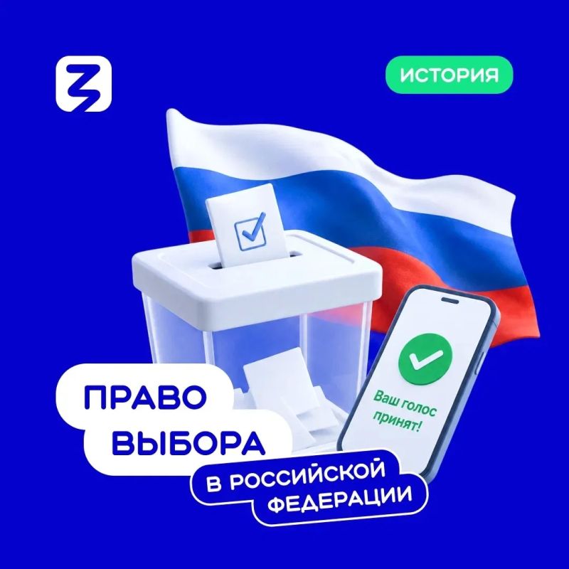 Современная российская избирательная система начала формироваться после принятия Конституции 1993 года
