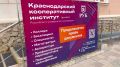 Киберизбиратель пришел на голосование в Краснодаре