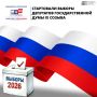 Ну что, даем старт выборам!