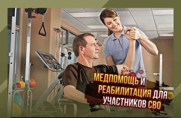 600 ветеранов СВО из Краснодарского края восстановили здоровье в Центрах реабилитации Соцфонда с начала года