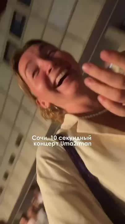 Самый короткий концерт?. В Сети завирусился ролик с выступления группы Uma2rman в Сочи с подписью «10-секундный концерт»