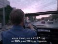 Начинаем строить грандиозные планы на 2027 год