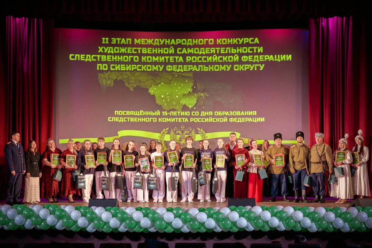 В Иркутске состоялся второй этап Международного конкурса художественной самодеятельности СК России «В единстве наша сила!»