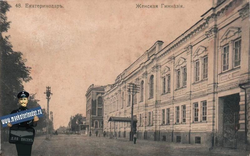 14 сентября 1884 года в Екатеринодаре открылась первая женская гимназия