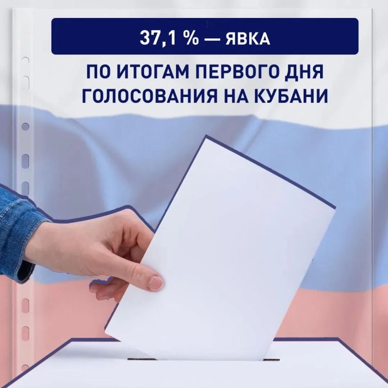 На Кубани стартовал второй день голосования