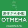 Андрей Кравченко: ОТМЕНА СИГНАЛА «Угроза применения БПЛА»