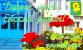 Доброе утро, коллеги, жители и гости Ейского района!