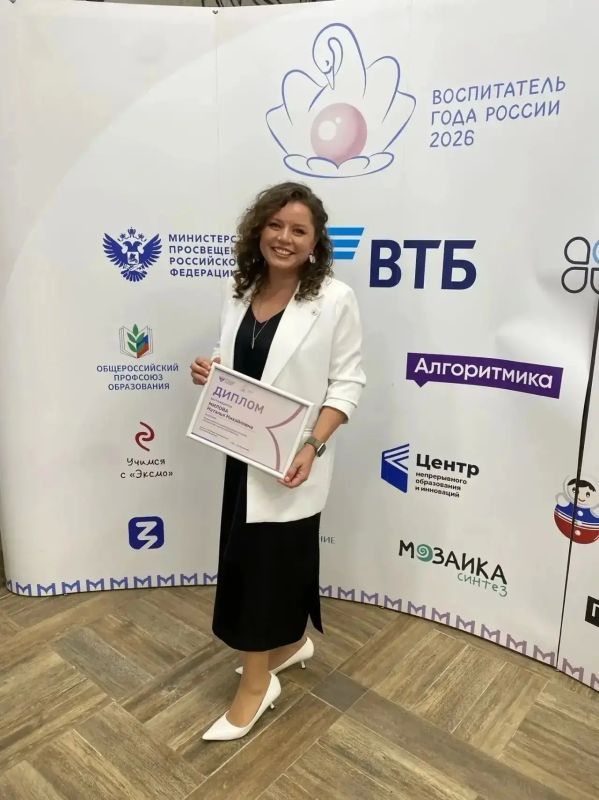 Сегодня, 26 сентября 2026 года, в Москве состоялось торжественное открытие Всероссийского конкурса «Воспитатель года России»!