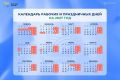 Как будем отдыхать в 2027 году