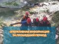 Оперативная обстановка на территории Краснодарского края за период с 14.09. по 20.09.2026