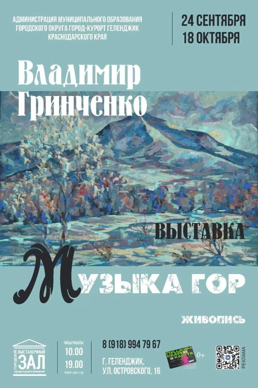 «Музыка гор» в Геленджике. Тишина, которую слышно сердцем