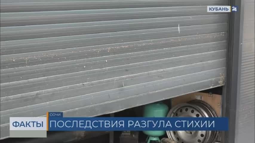 12 автомобилей в сочинском автосервисе оказались под водой из-за непогоды