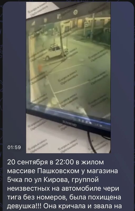 20 сентября в дежурную часть УМВД России по г. Краснодару поступило сообщение от очевидцев о том, что на ул. Кирова неизвестные похитили девушку