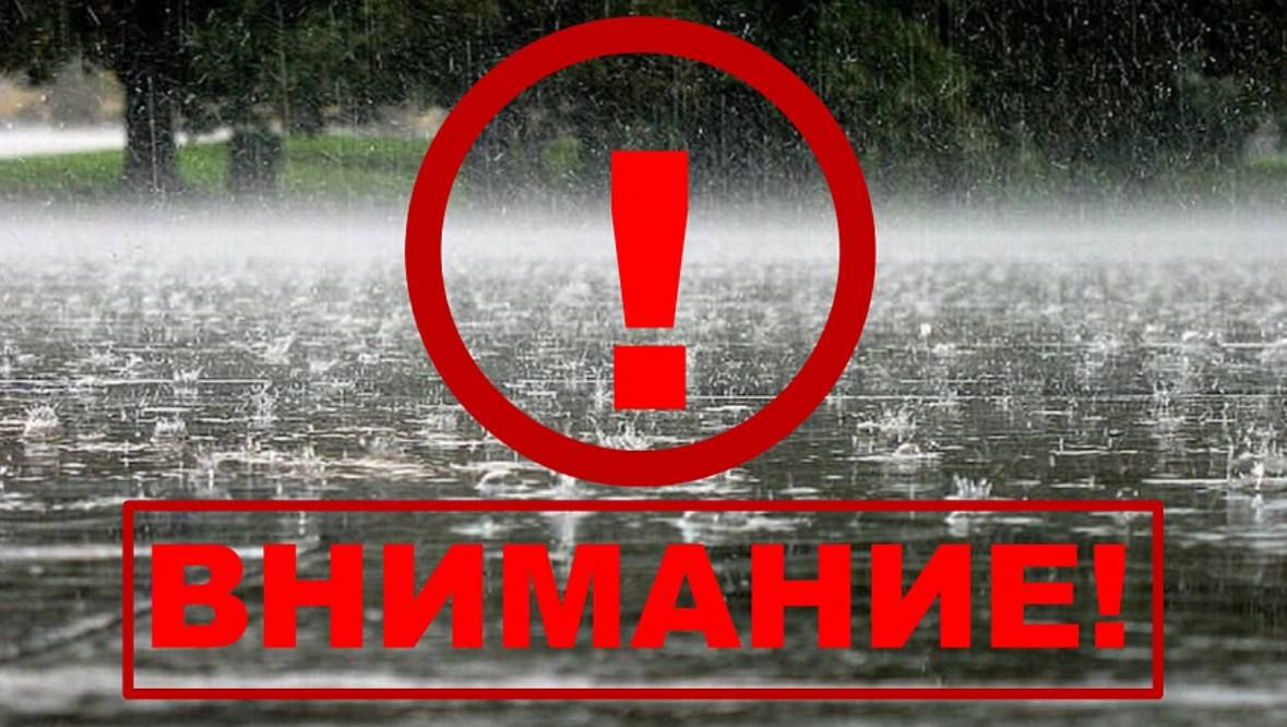 Внимание! Ожидается ухудшение погодных условий: дождь, гроза, град, усиление ветра до 20-25 м/с