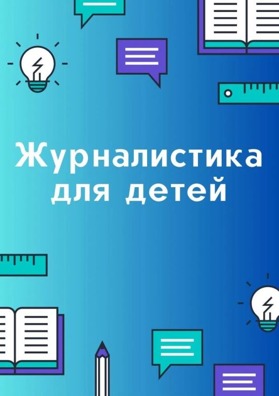 В Ейске для детей от 12 лет и старше проходят бесплатные занятия по тележурналистике