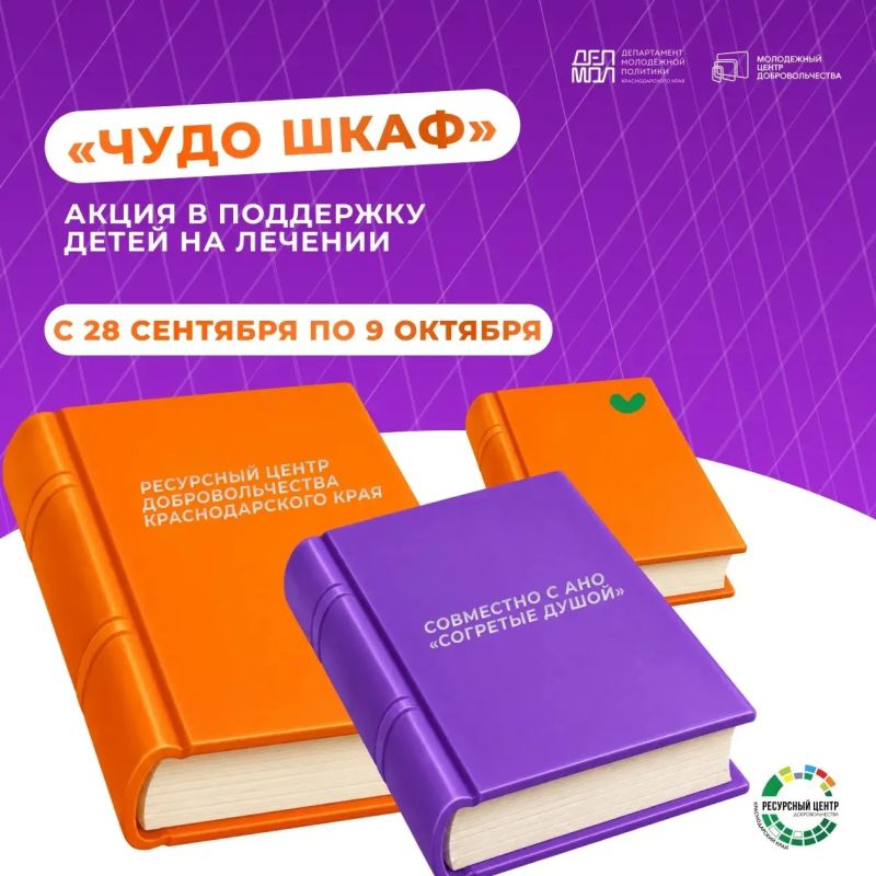 Поддержим детей, которые проходят лечение