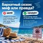 Кто-то сегодня живёт по календарю - 22 сентября, а для кого-то на Кубани всё ещё 52 августа