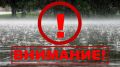 Внимание! Ожидается ухудшение погодных условий: дождь, гроза, град, усиление ветра до 20-25 м/с