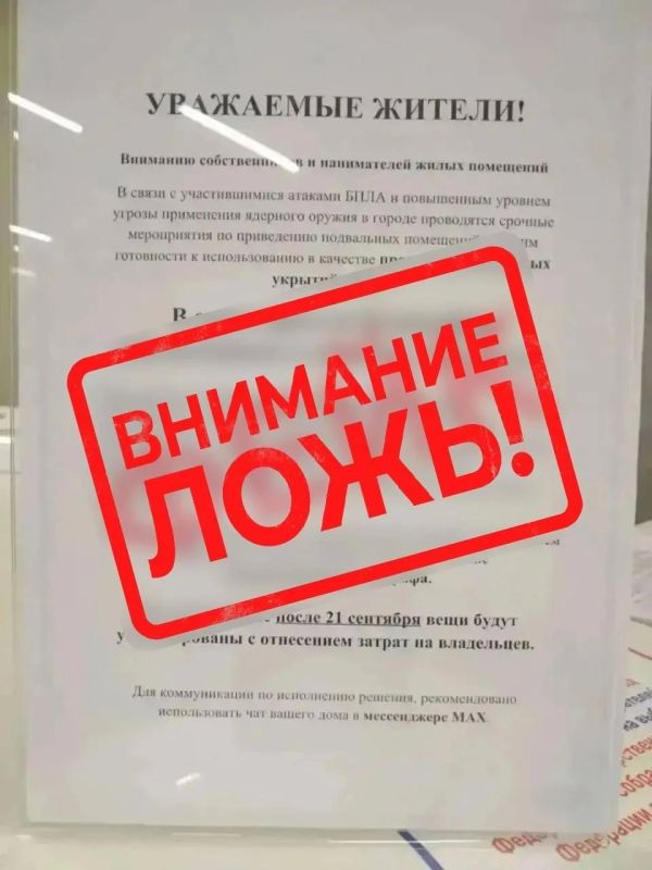 В МЦУ опровергли слухи об использовании подвалов жилых домов в качестве противорадиационных укрытий