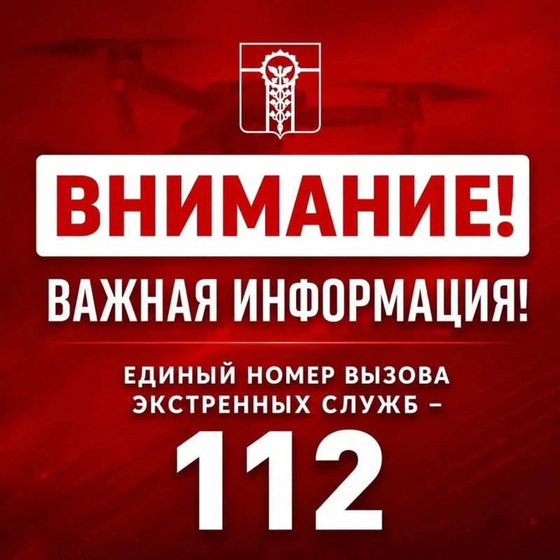Андрей Харченко: На территории Армавира объявлена угроза атаки беспилотников (БПЛА)