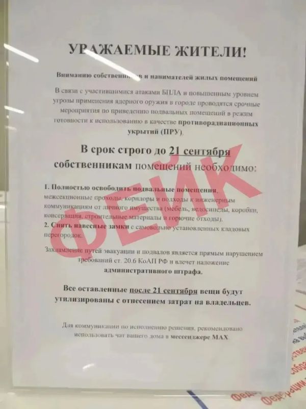 Поддельное письмо от ГЖИ: в Краснодаре расклеили ложные объявления