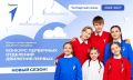 Школьники и студенты Краснодарского края могут получить до 1 миллиона рублей от «Движения Первых»