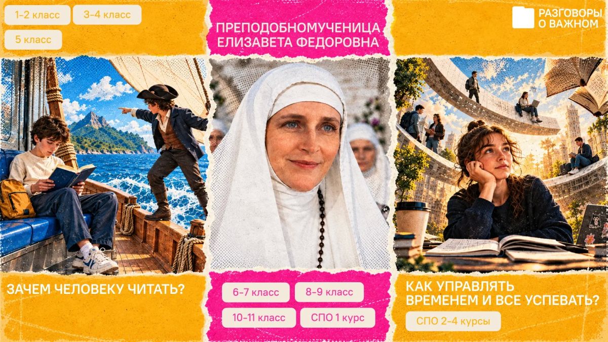Который час? Время объявить темы предстоящей недели!
