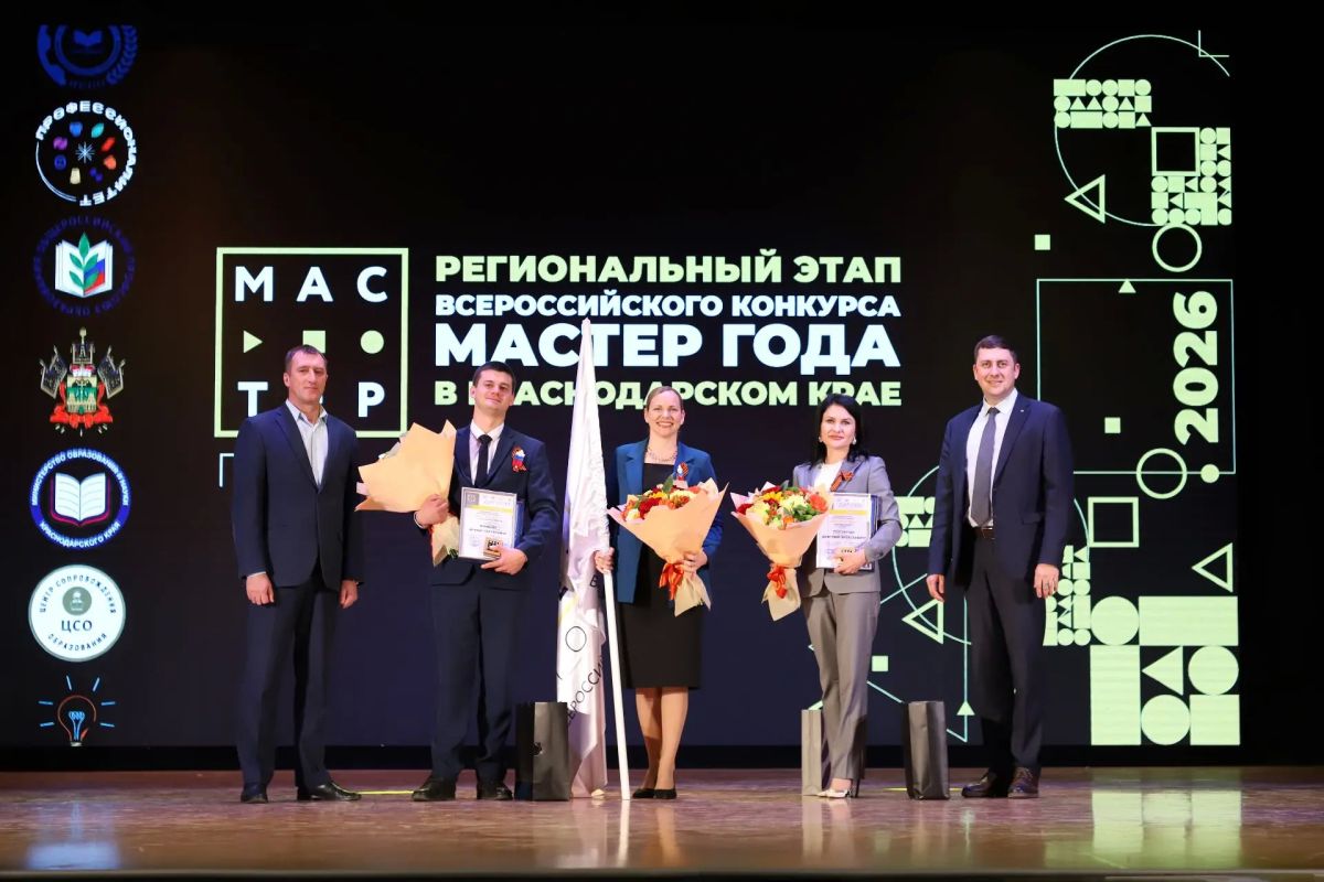 Золотой состав Кубани: преподаватель Анапского сельскохозяйственного техникума Анастасия Бондарь представит Краснодарский край в финале всероссийского конкурса «Мастер года — 2026» в Новом Уренгое!