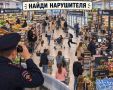 Кто в этот раз решил забыть о правилах?