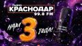 Вера Галушко поздравила с праздником радио «Краснодар»