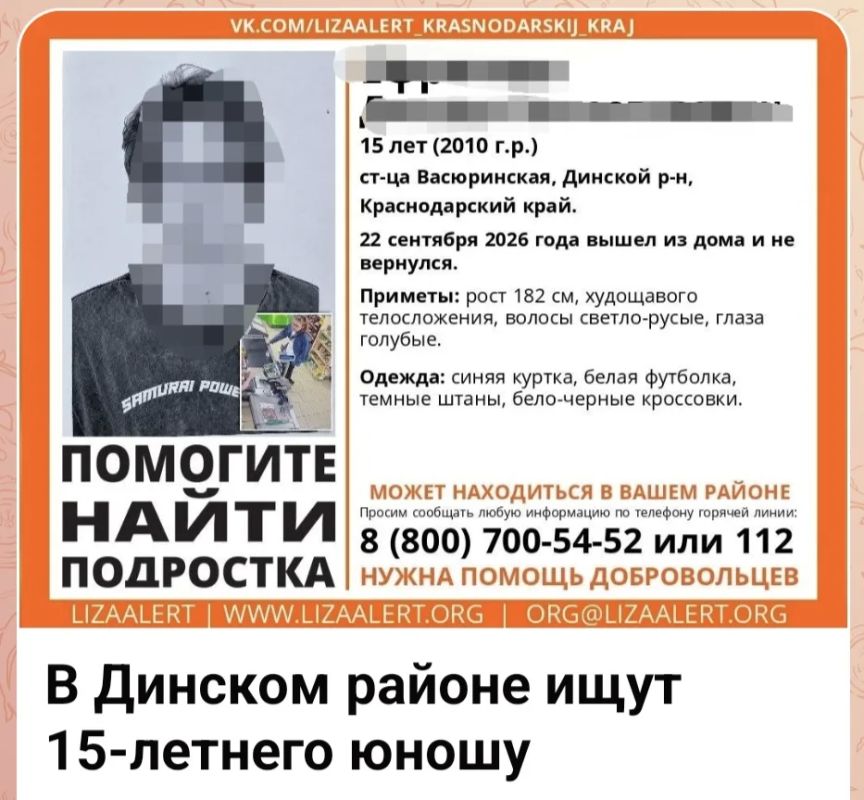 Подросток найден. В дежурную часть ОМВД России по Динскому району поступило сообщение от родителей о безвестном исчезновении 15-летнего сына