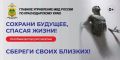 «Сообщи, где торгуют смертью»