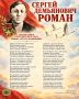 Шагнувший в бессмертие.. Сегодня исполняется 109 лет со дня рождения Героя Советского Союза Сергея Демьяновича Романа — уроженца Ейска, чей подвиг стал символом беззаветного мужества