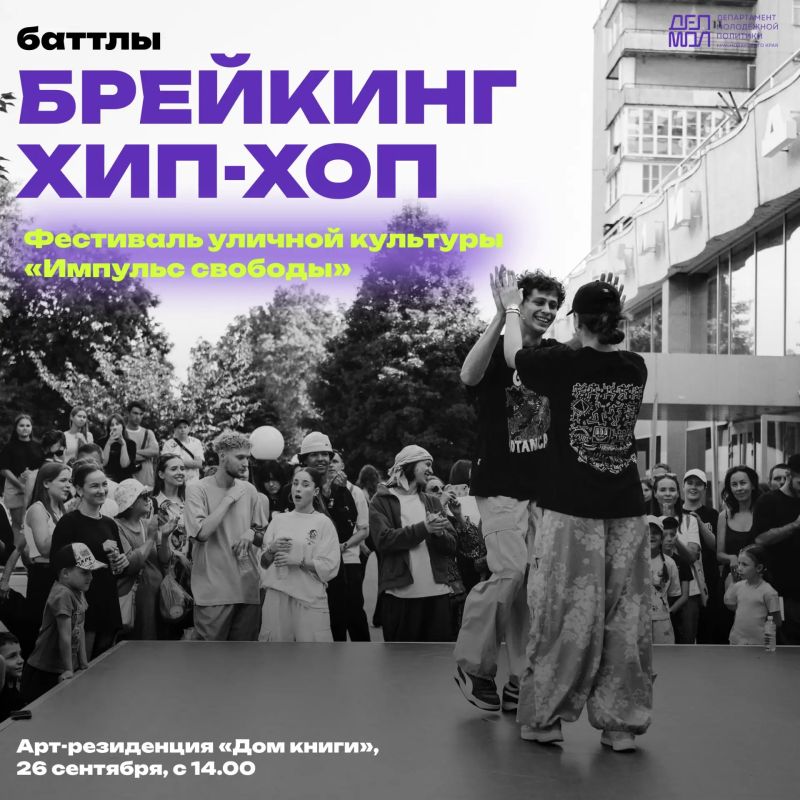 Уже в эту субботу нас ждет финал фестиваля «Импульс свободы»!