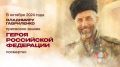 «Фронт не брошу!». Владимир Сергеевич Гавриленко – кубанский казак, командир отряда «Аксай» казачьей разведывательно-штурмовой бригады «Дон»