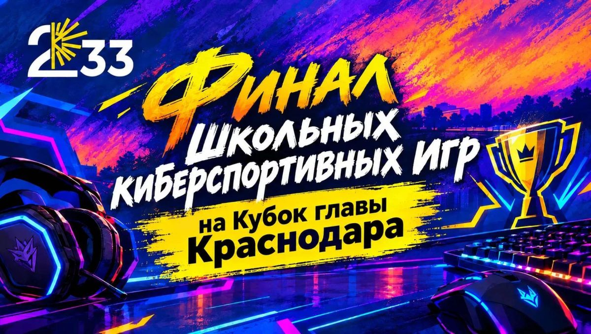 26 сентября состоится сразу два крупных молодёжных события в честь Дня города