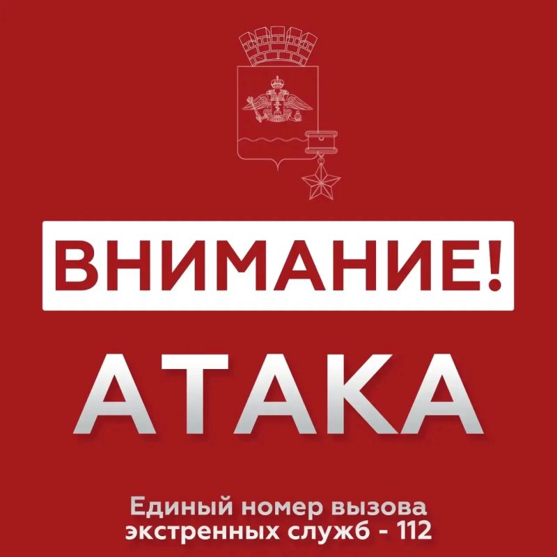 Андрей Кравченко: В НОВОРОССИЙСКЕ звучит сирена – сигнал «Внимание всем»! Атака БПЛА