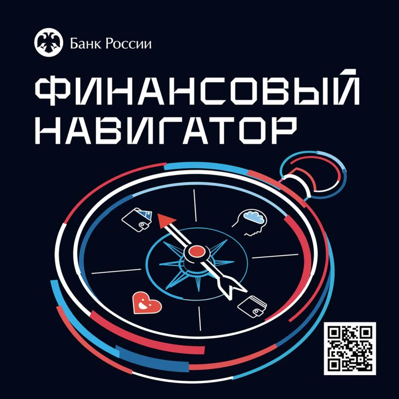 С 22 сентября по 16 декабря 2026 года в России пройдет Всероссийская сессия онлайн-уроков финансовой грамотности