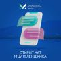 Открыт чат МЦУ Геленджика. Уважаемые жители и гости Геленджика!