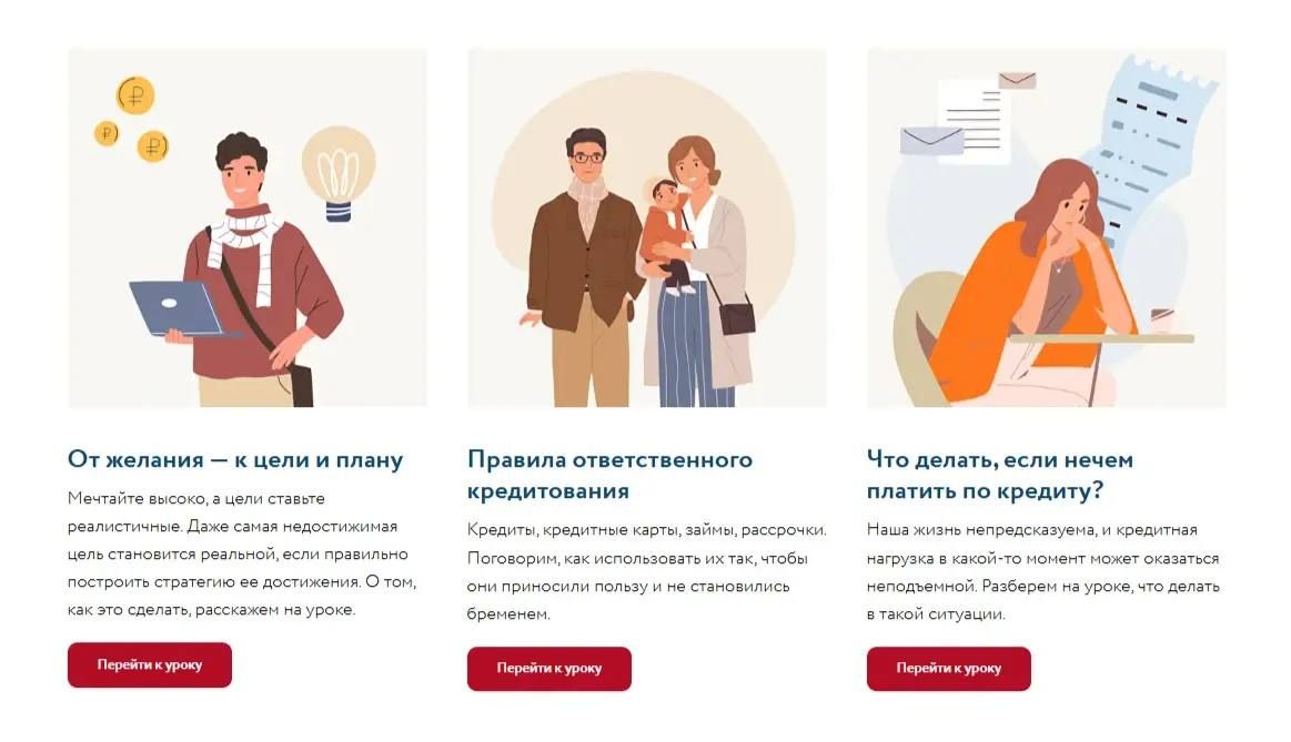 Стартовала Всероссийская сессия онлайн-уроков финансовой грамотности