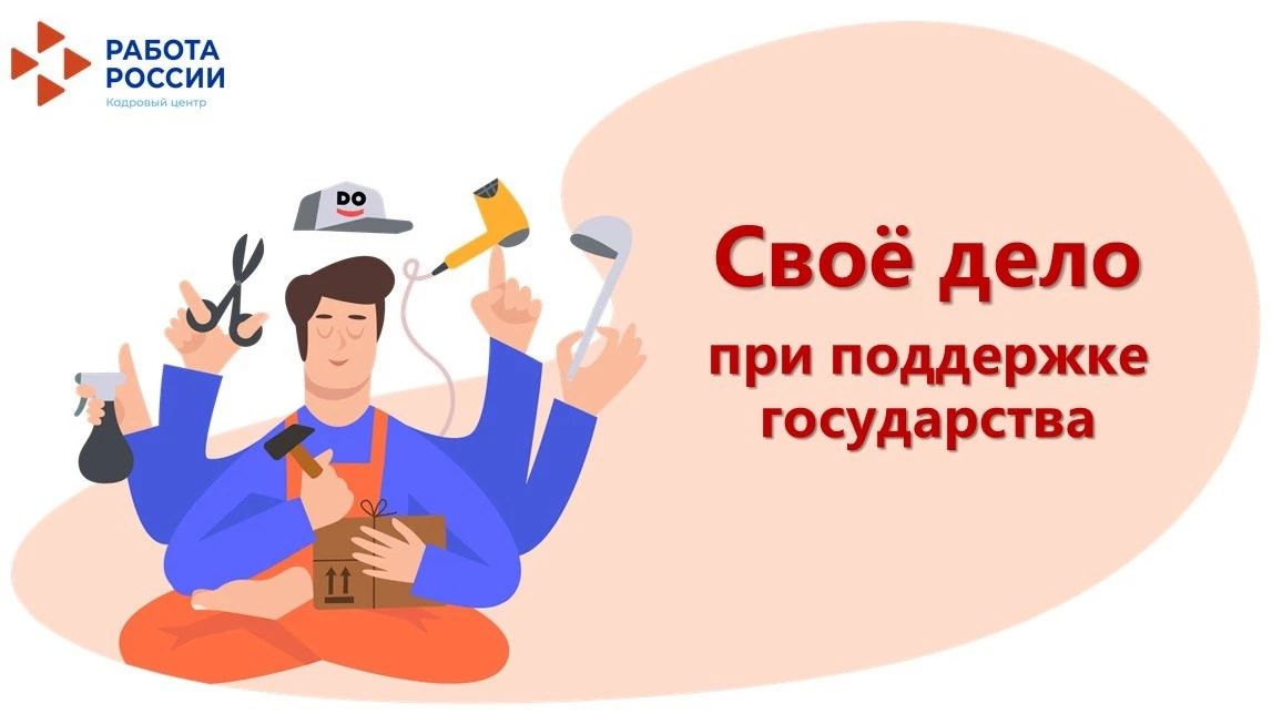 До 381 000 рублей на старт своего дела: субсидия для предпринимателей Краснодара