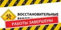 Уважаемые жители и гости Ейска!