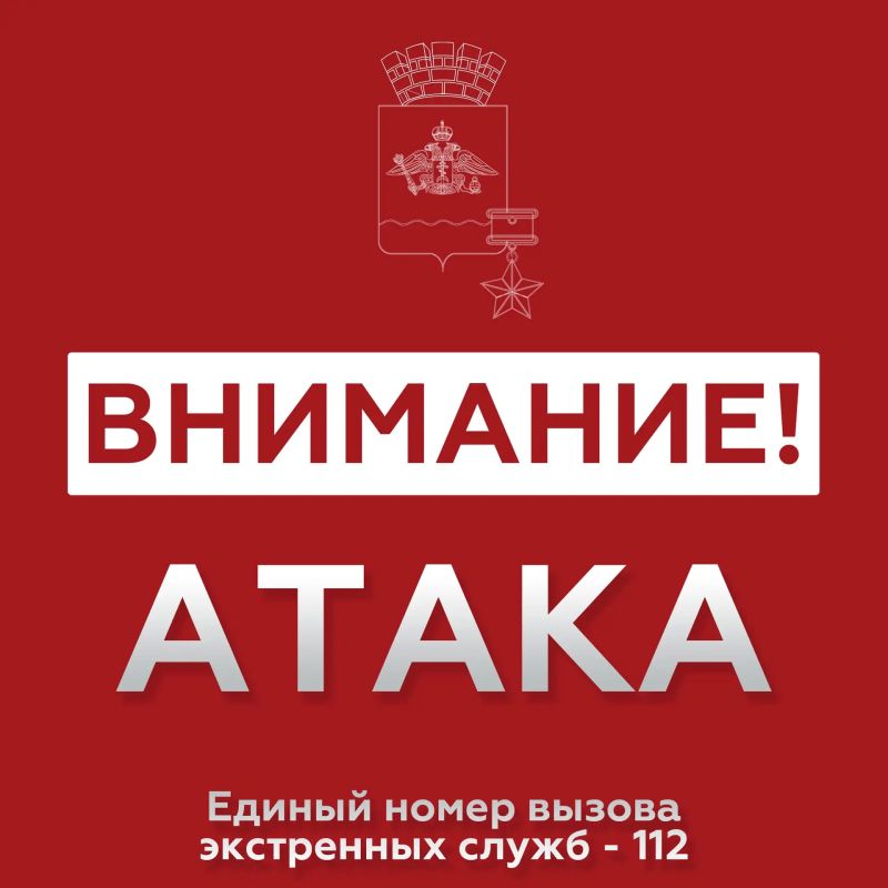 Андрей Кравченко: В НОВОРОССИЙСКЕ звучит сирена – сигнал «Внимание всем»! Атака БПЛА