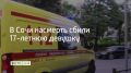 20-летний парень, находившийся за рулем "Лады Гранты", допустил неуправляемый занос, выехал на встречную полосу, а затем на тротуар, где наехал на подростка