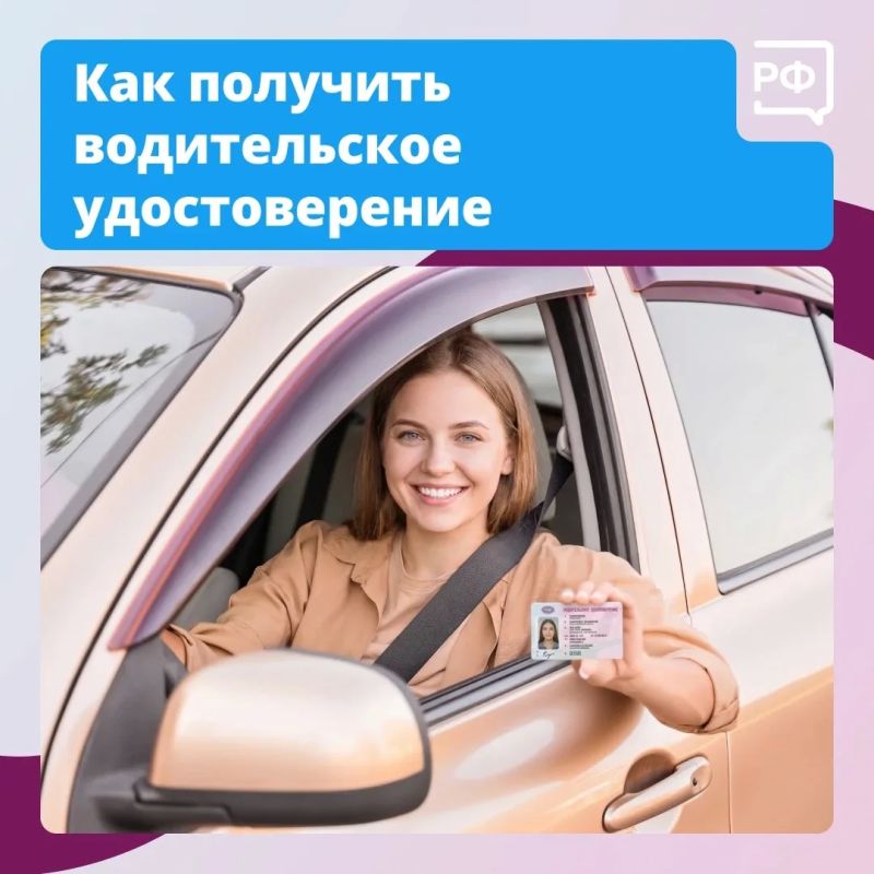 Выучить ПДД и пройти курс в автошколе — половина дела