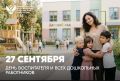 Дорогие друзья!. Поздравляю всех педагогов и работников дошкольного образования с профессиональным праздником! Этот год мы объявили Годом дошкольного образования, что подчеркивает наше особое внимание к поддержке детских...