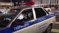 Пока город отдыхает, полиция Краснодара на посту